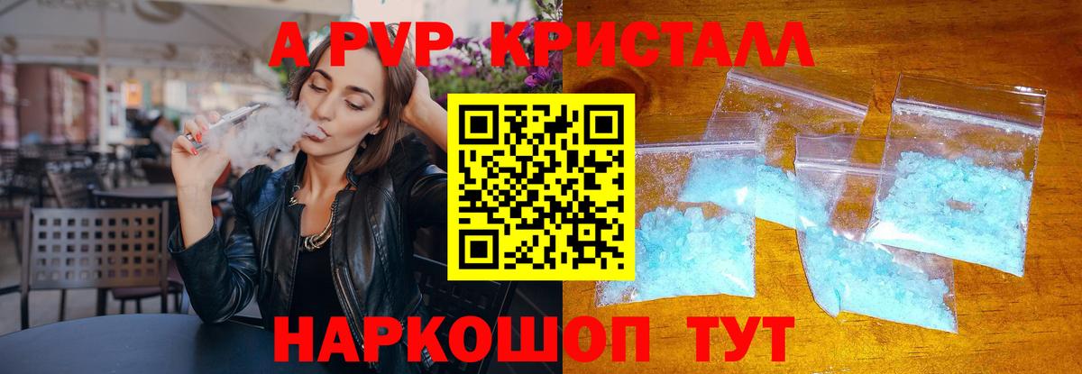 Альфа ПВП мука Волгодонск