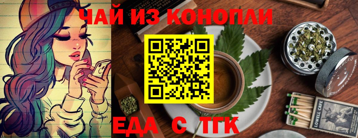 Canna-Cookies марихуана Волгодонск