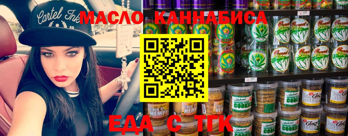Cannafood конопля  Вход с VPN  Волгодонск 