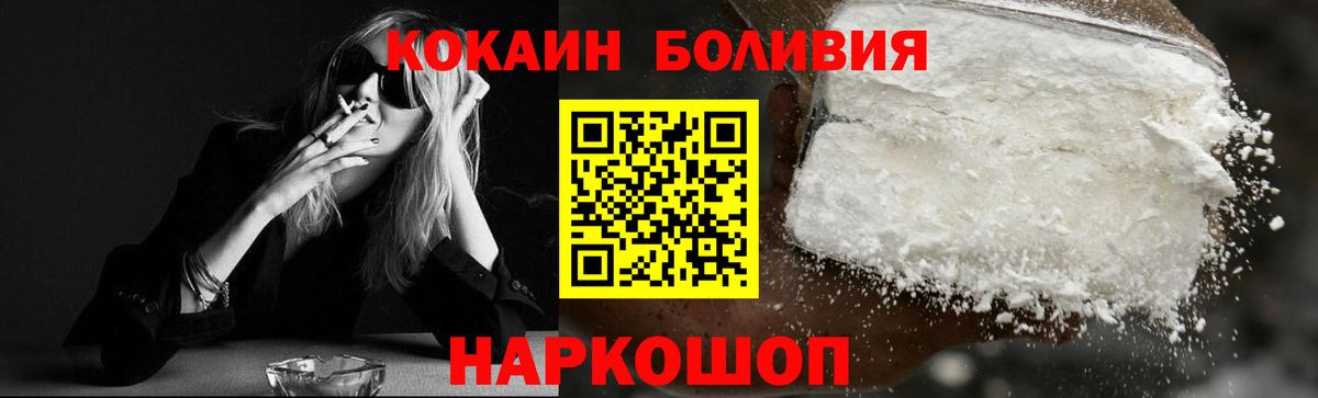 COCAIN FishScale Волгодонск
