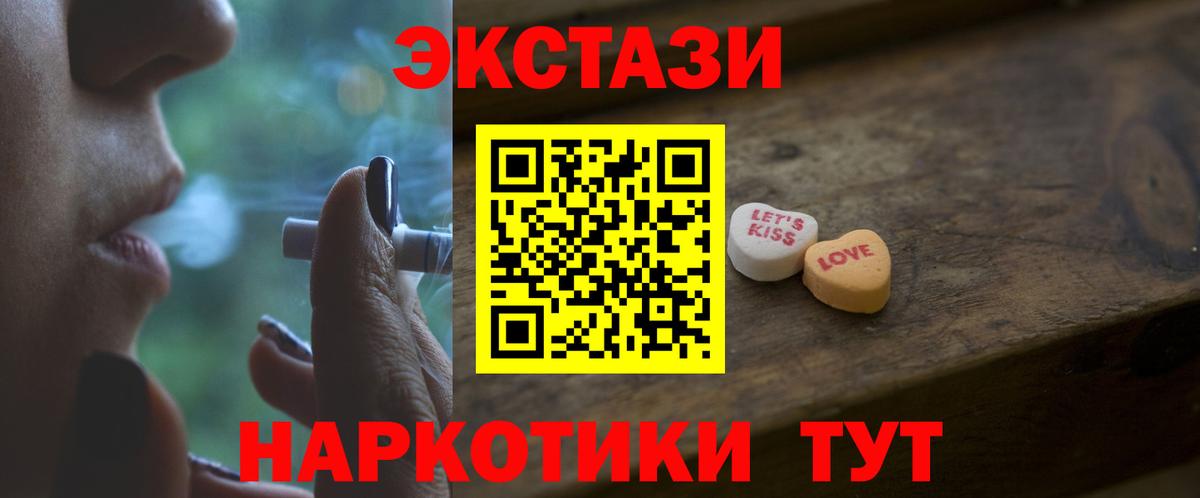 Ecstasy XTC  Ecstasy Дубай  Волгодонск  Ecstasy  Вход с VPN 