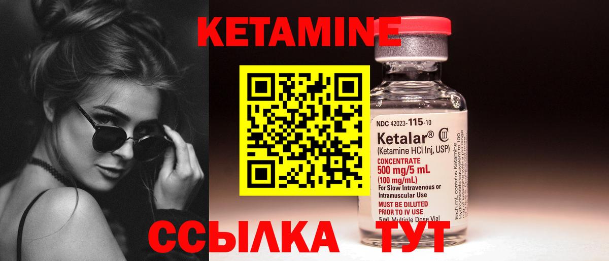 Волгодонск  Кетамин ketamine  Вход с VPN 