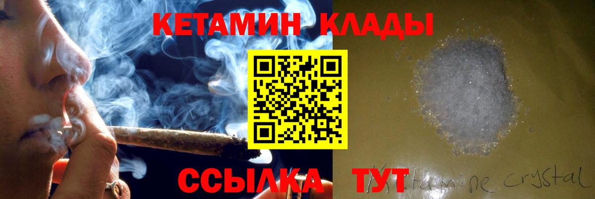 Кетамин VHQ Волгодонск