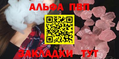 ALPHA-PVP Кумертау