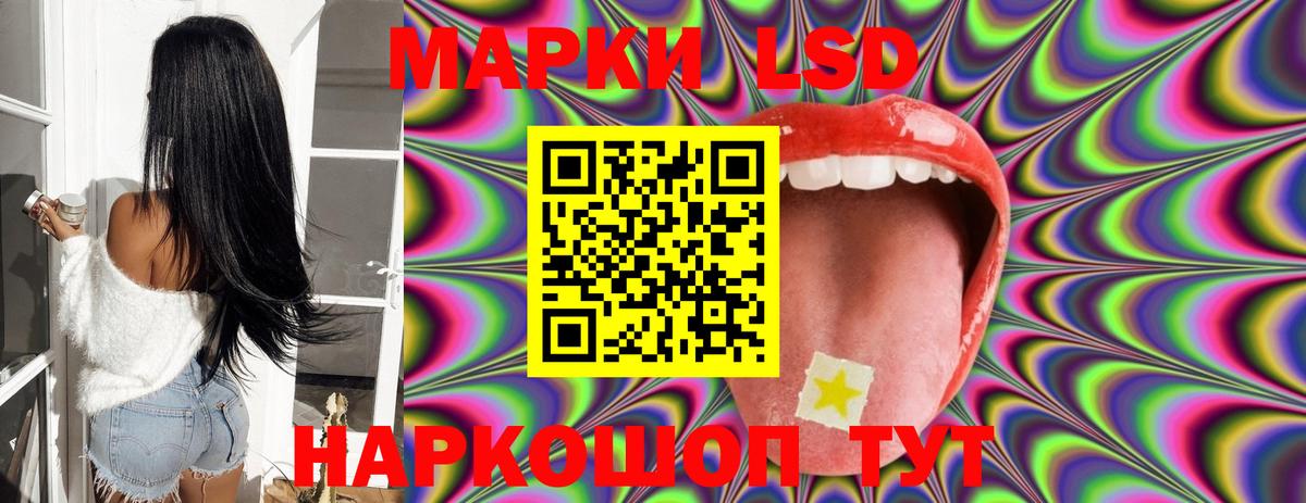 Лсд 25 экстази кислота  Лсд 25 экстази кислота  MEGA ССЫЛКА  Вход с VPN  Волгодонск 