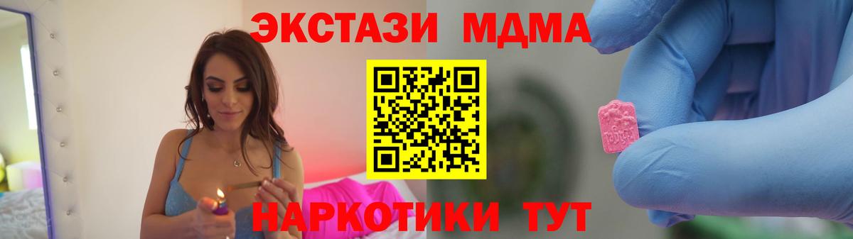 MDMA молли  MDMA Molly  MDMA  Волгодонск  Вход с VPN 