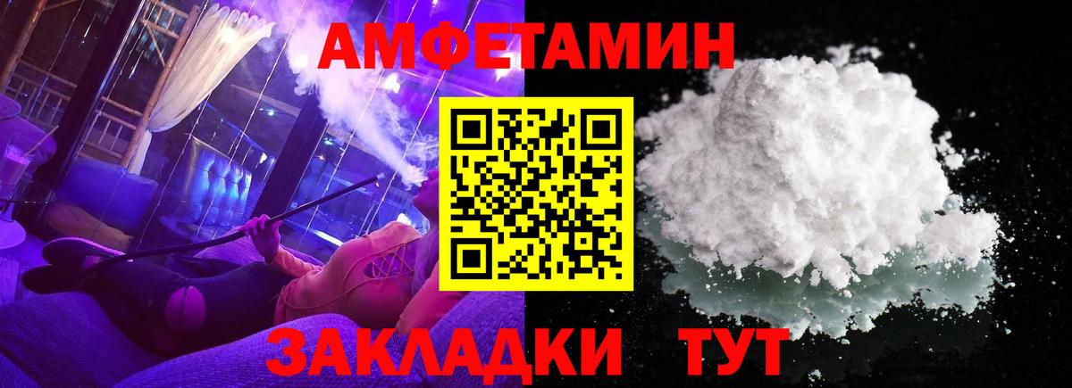 Метамфетамин пудра  Метамфетамин пудра  Метамфетамин  Вход с VPN  Волгодонск 
