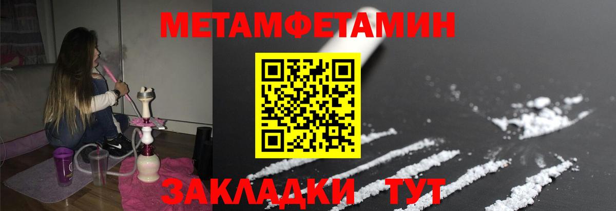 МЕТАМФЕТАМИН Methamphetamine Волгодонск