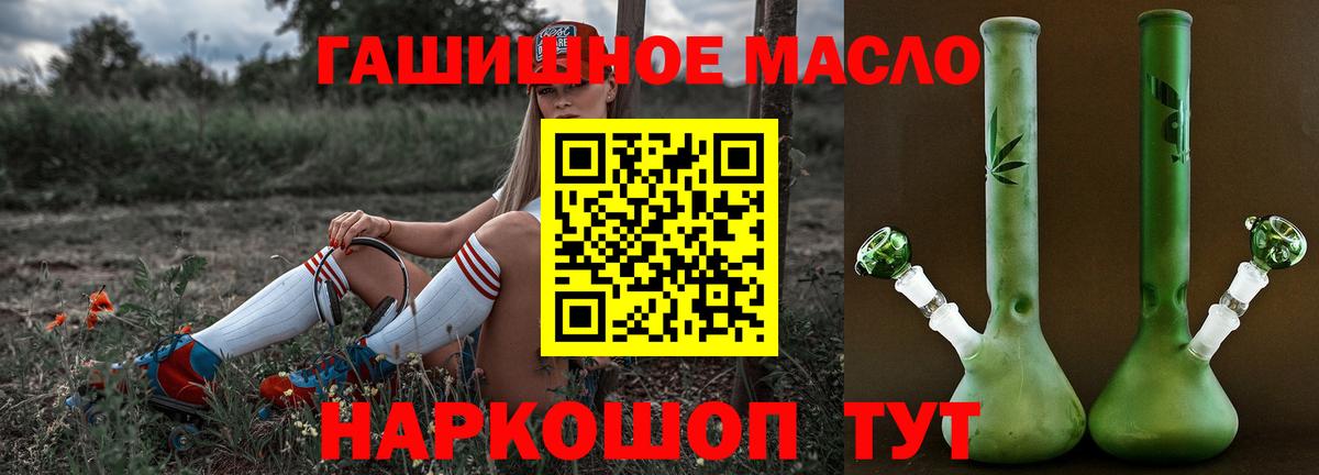 Дистиллят ТГК вейп с тгк  ТГК концентрат  Волгодонск  Вход с VPN 