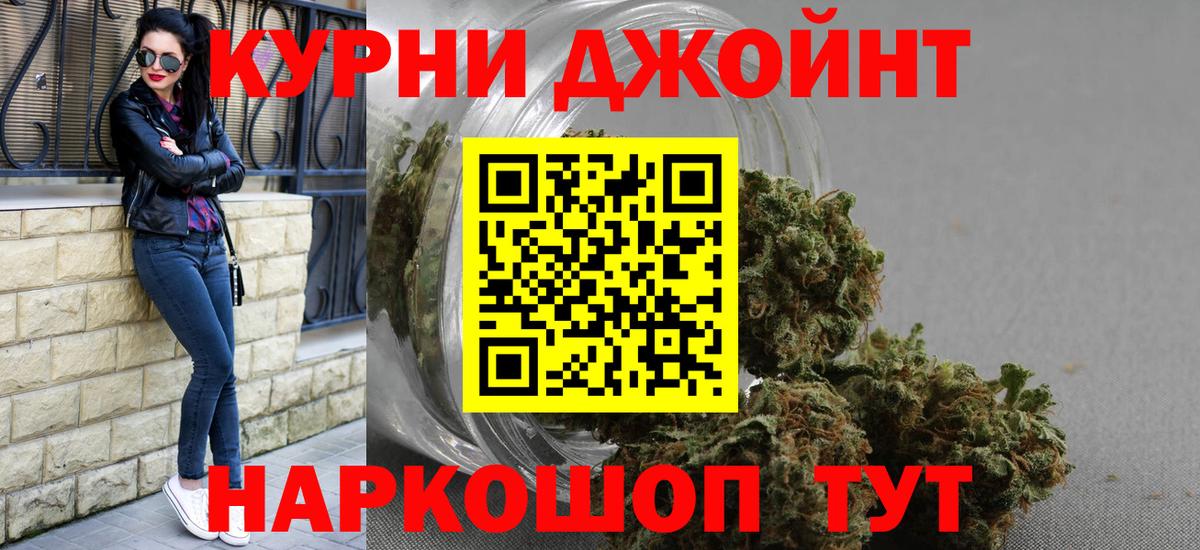 Бошки Шишки Bruce Banner  Вход с VPN  Волгодонск  Шишки марихуана Bruce Banner  Каннабис OG Kush 